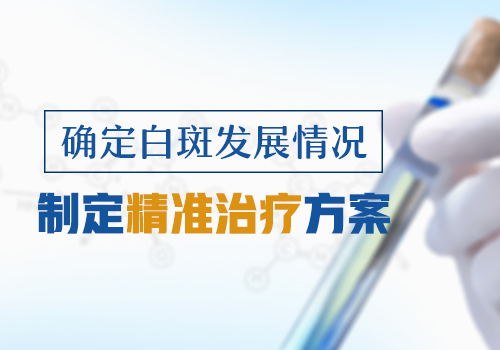 宁波哪个白癜风医院好 早期白癜风应该怎么治